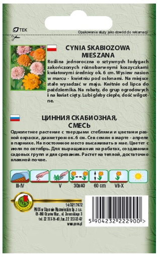 Cynia Skabiozowa mix.  Kwitnie od lipca do października.