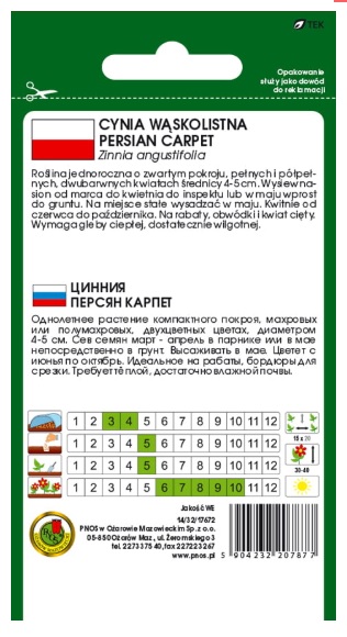 Cynia wąskolistna Persian - nasiona kwiatów. Kwitnie od czerwca do października. Wymaga gleby ciepłej, dostatecznie wilgotnej. Doskonała roślina na rabaty oraz na kwiat cięty.