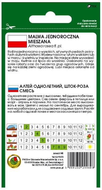 Malwa jednoroczna - nasiona kwiatów