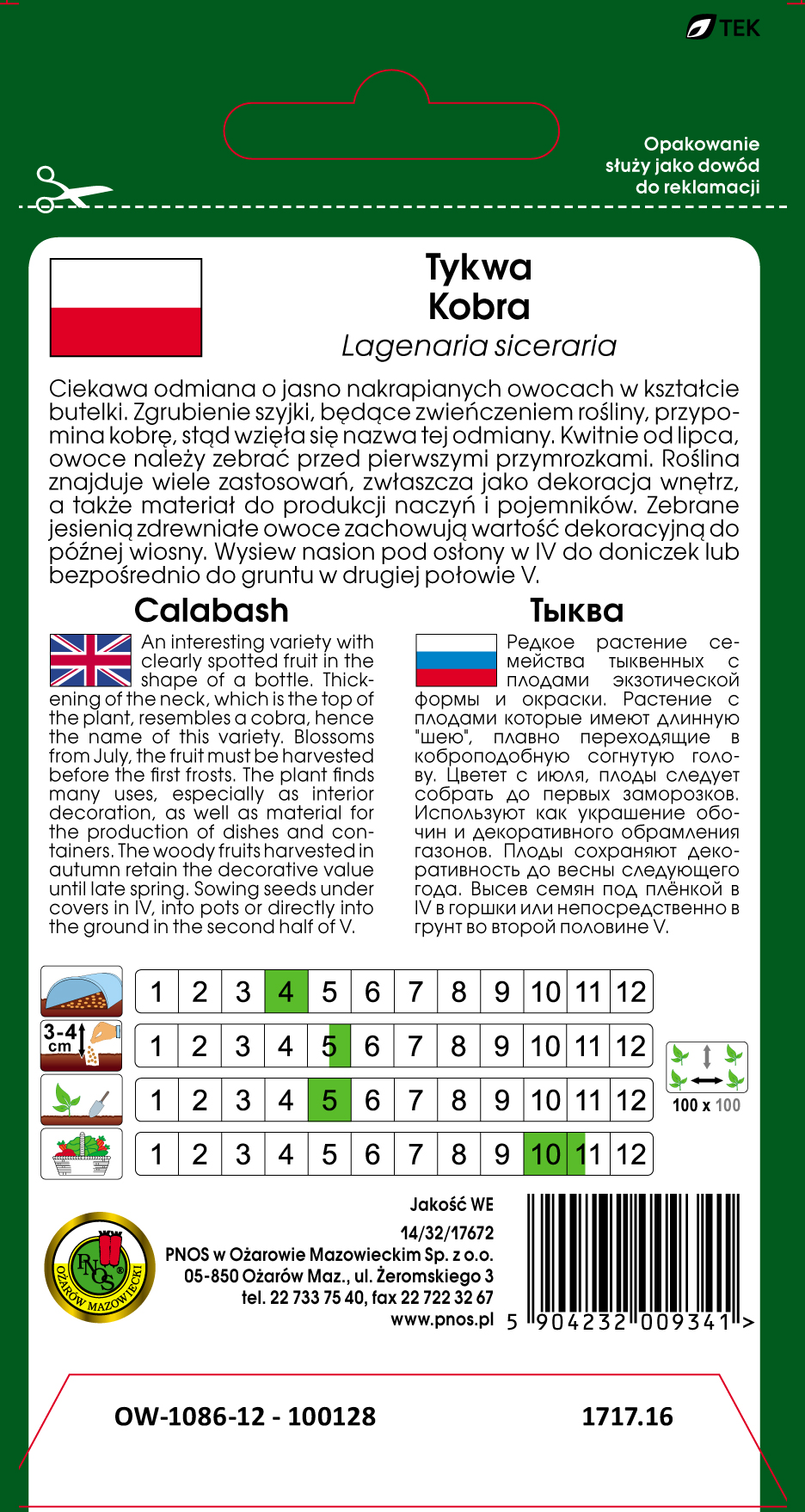 Tykwa Kobra - nasiona kwiatów